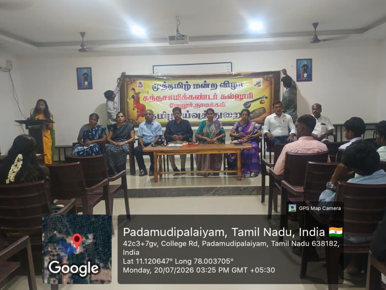 முத்தமிழ் மன்ற விழா