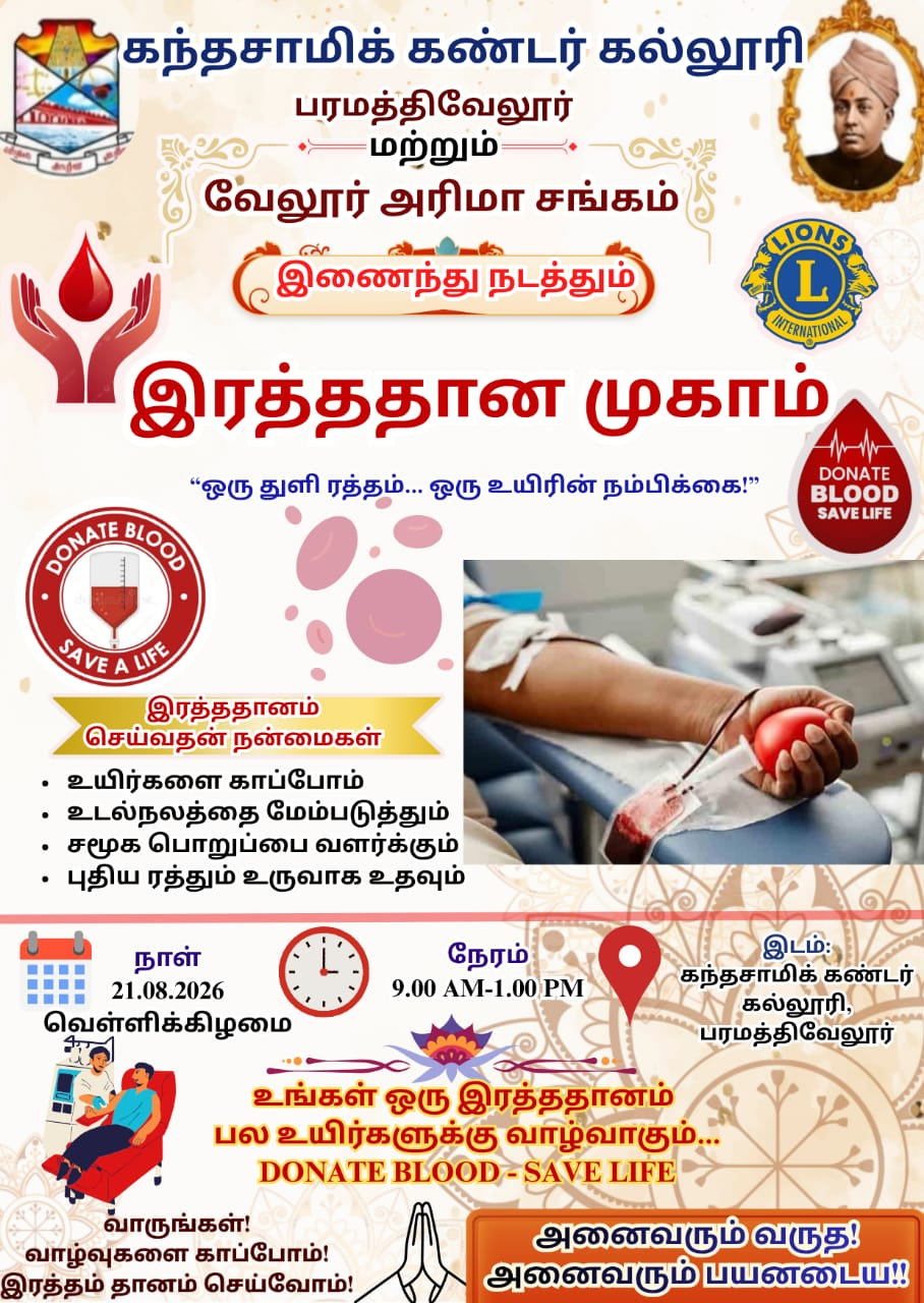 Blood Donation Camp