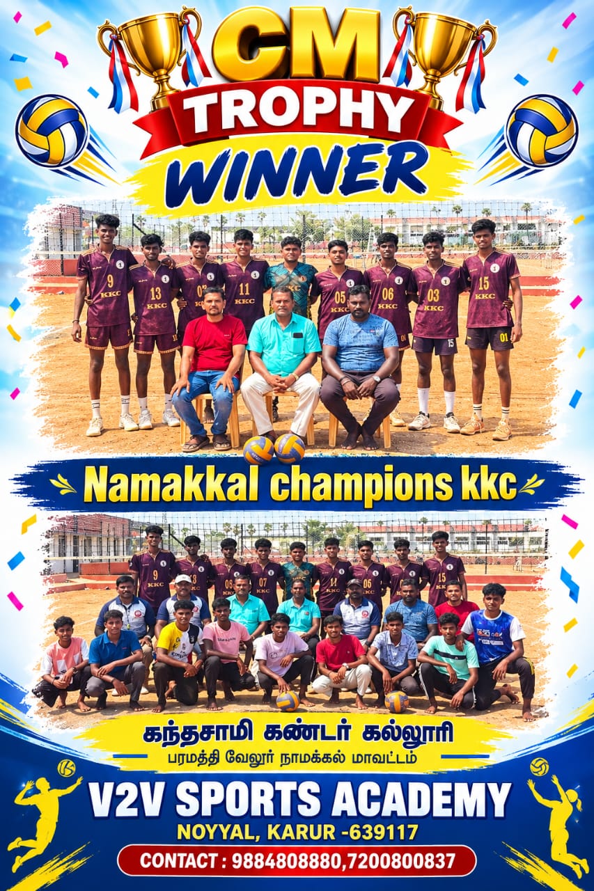 நாமக்கல் மாவட்ட முதலமைச்சர் கோப்பைக்கான கல்லூரிகளுக்கு இடையிலான வாலிபால் போட்டியில் நமது கல்லூரி ஆண்கள் அணி முதல் முறையாக முதலிடம் பிடித்து நம் கல்லூரிக்கு பெருமை சேர்த்துள்ளனர்.